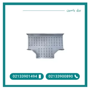 سه راهی سینی کابل عرض 10 ضخامت 0.8 میلی متر