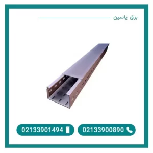 سینی کابل PVC 60*150